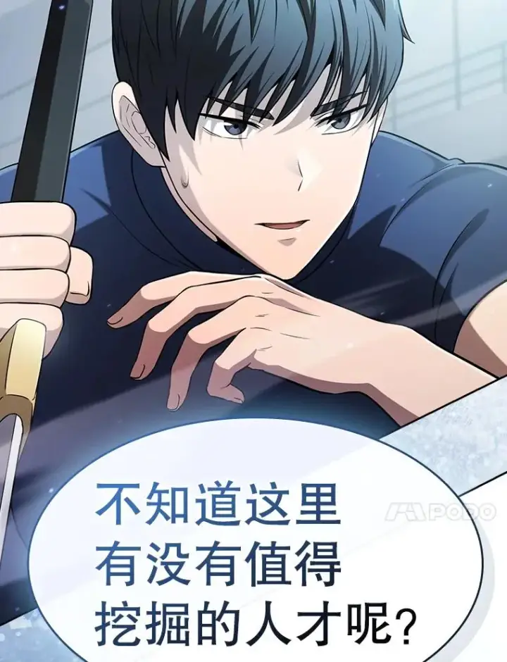 漫画《从地狱归来的圣座》169.回报第127张图
