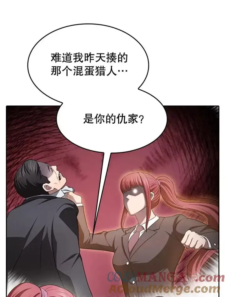 漫画《从地狱归来的圣座》169.回报第13张图