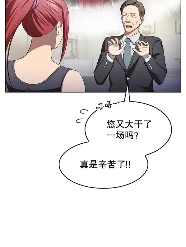 漫画《从地狱归来的圣座》169.回报第14张图