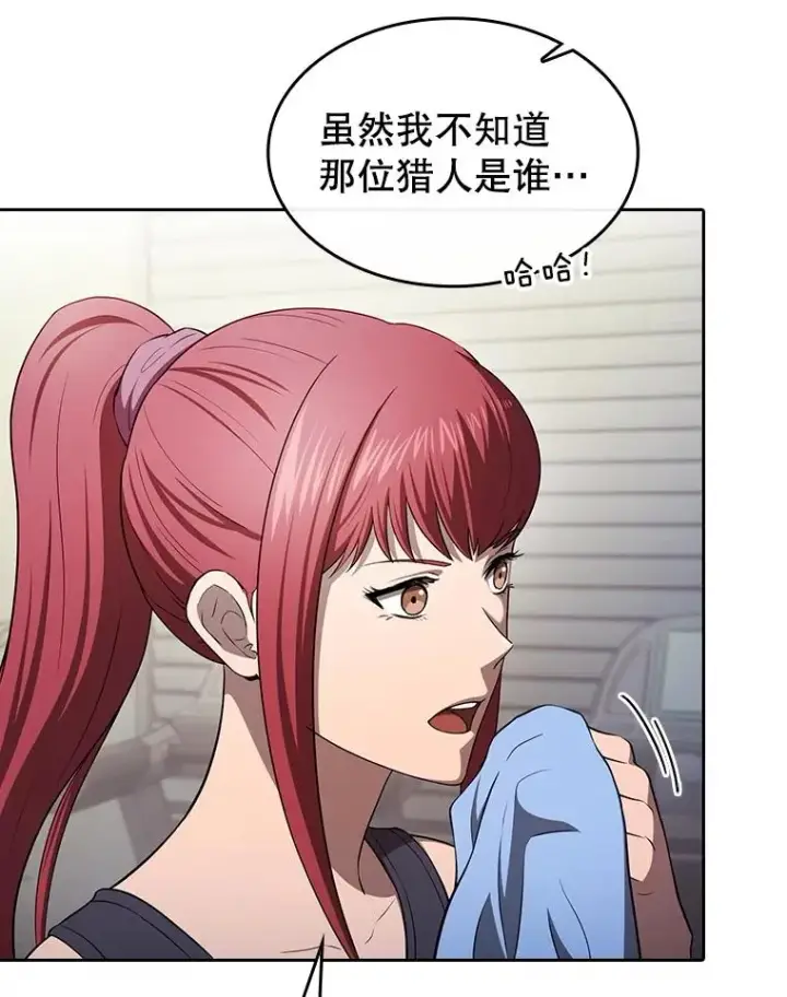 漫画《从地狱归来的圣座》169.回报第15张图