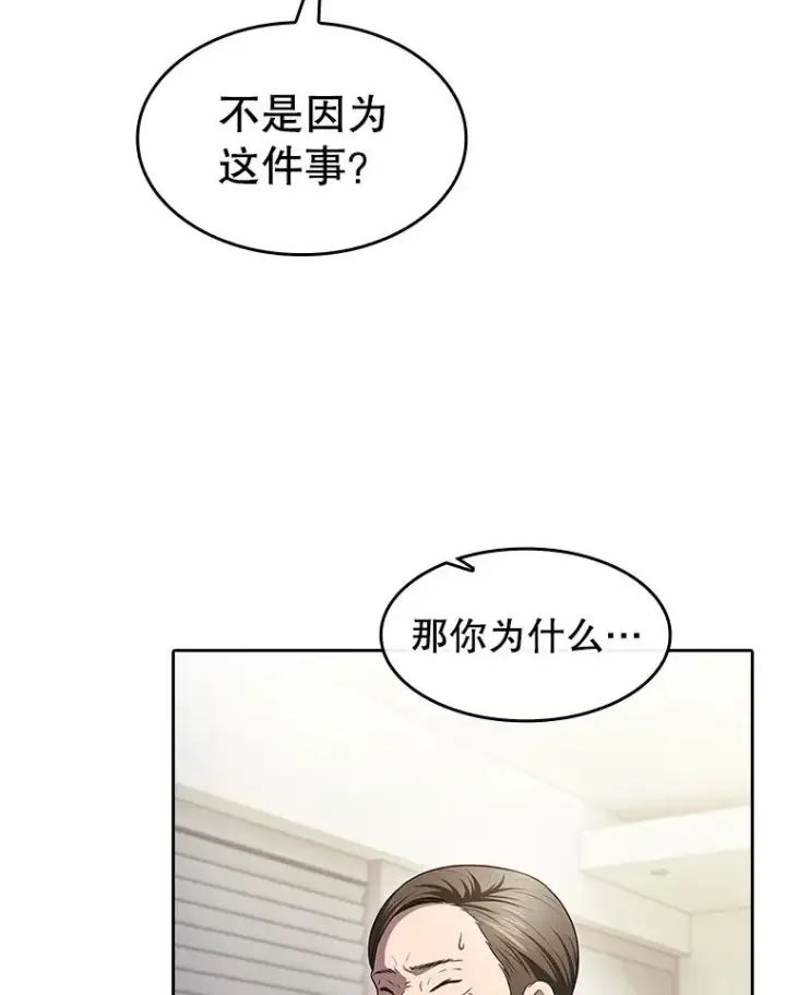 漫画《从地狱归来的圣座》169.回报第16张图
