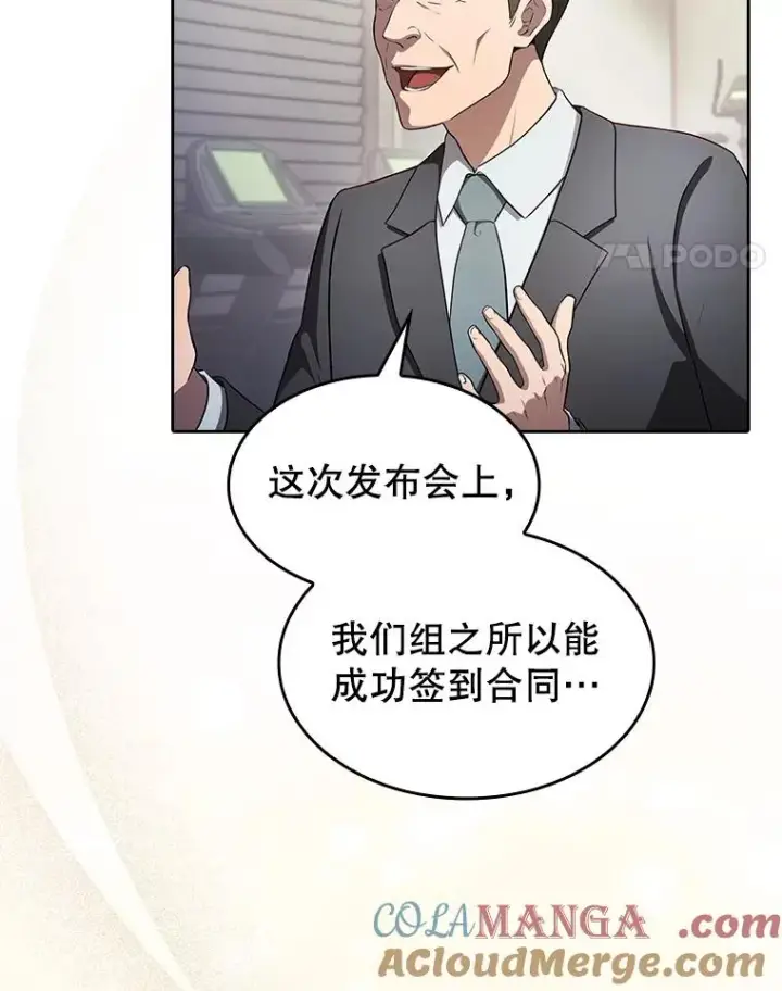 漫画《从地狱归来的圣座》169.回报第17张图