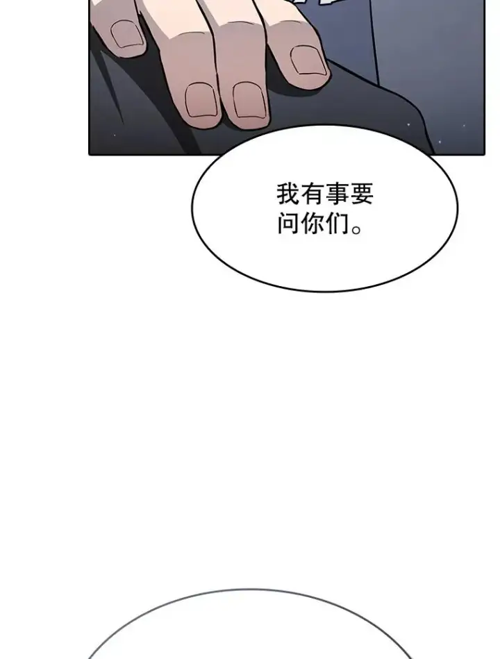 漫画《从地狱归来的圣座》169.回报第2张图