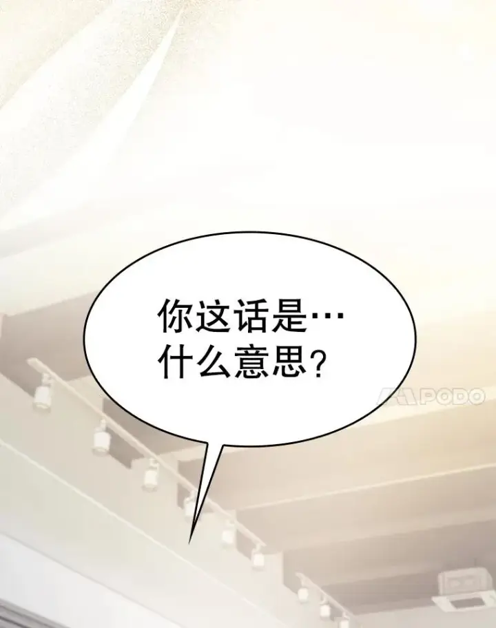 漫画《从地狱归来的圣座》169.回报第20张图