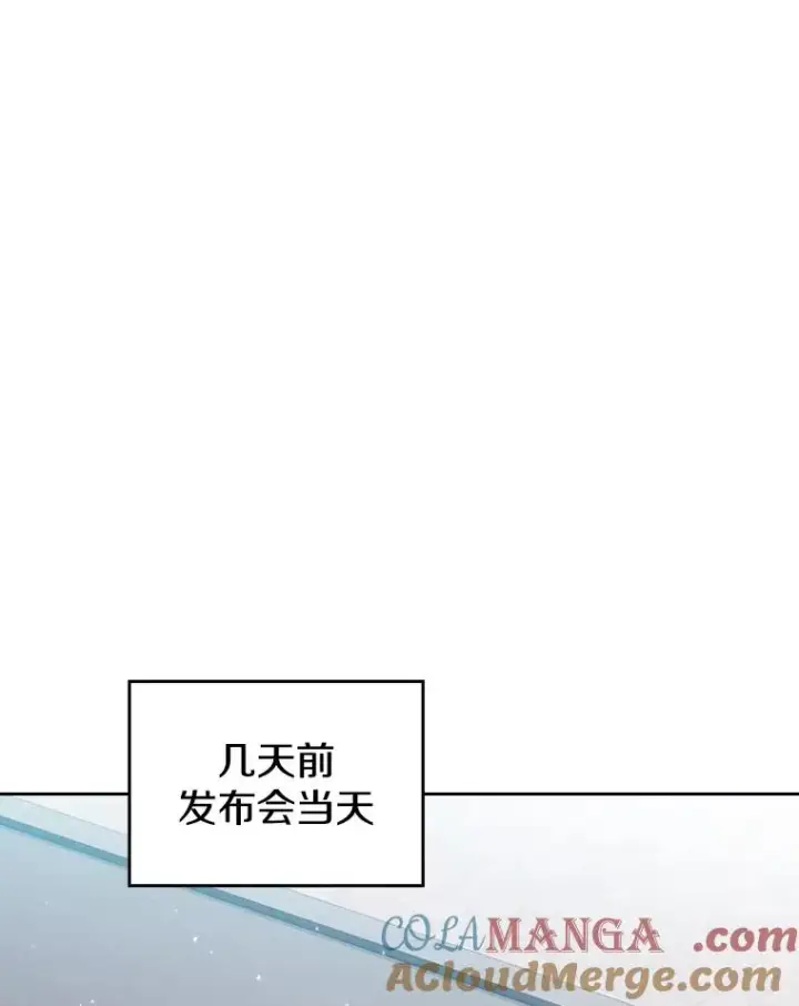 漫画《从地狱归来的圣座》169.回报第25张图