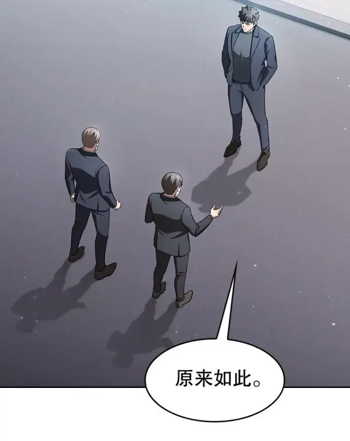 漫画《从地狱归来的圣座》169.回报第26张图