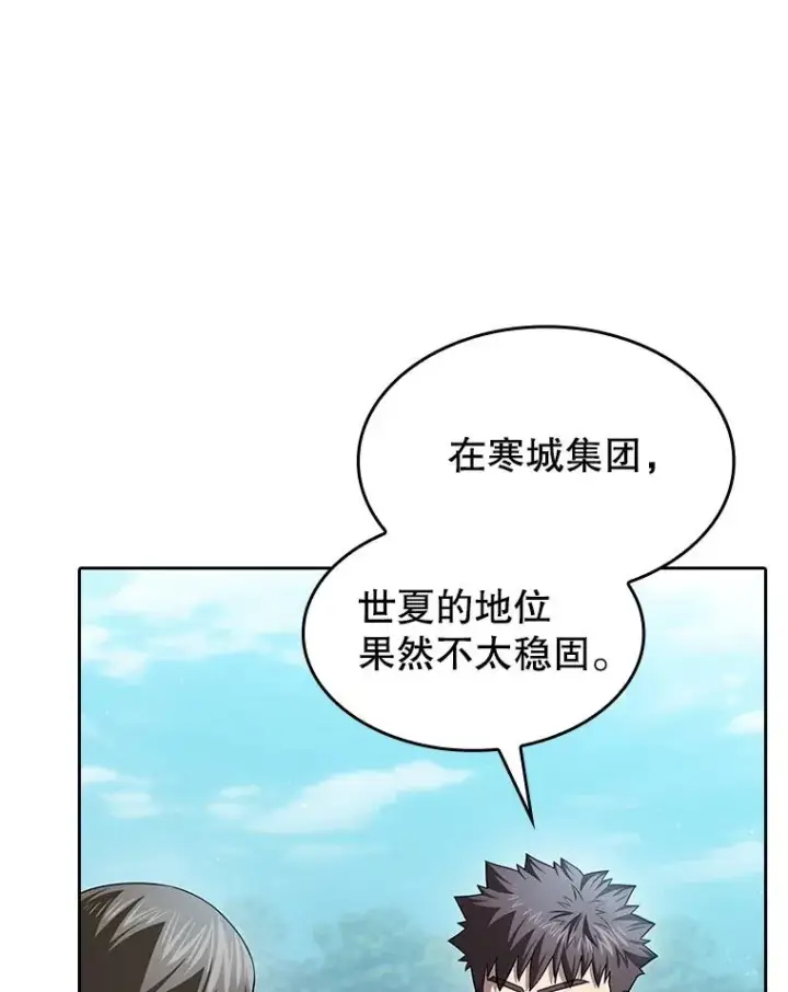漫画《从地狱归来的圣座》169.回报第27张图