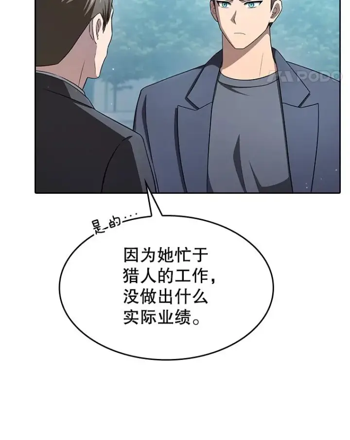 漫画《从地狱归来的圣座》169.回报第28张图