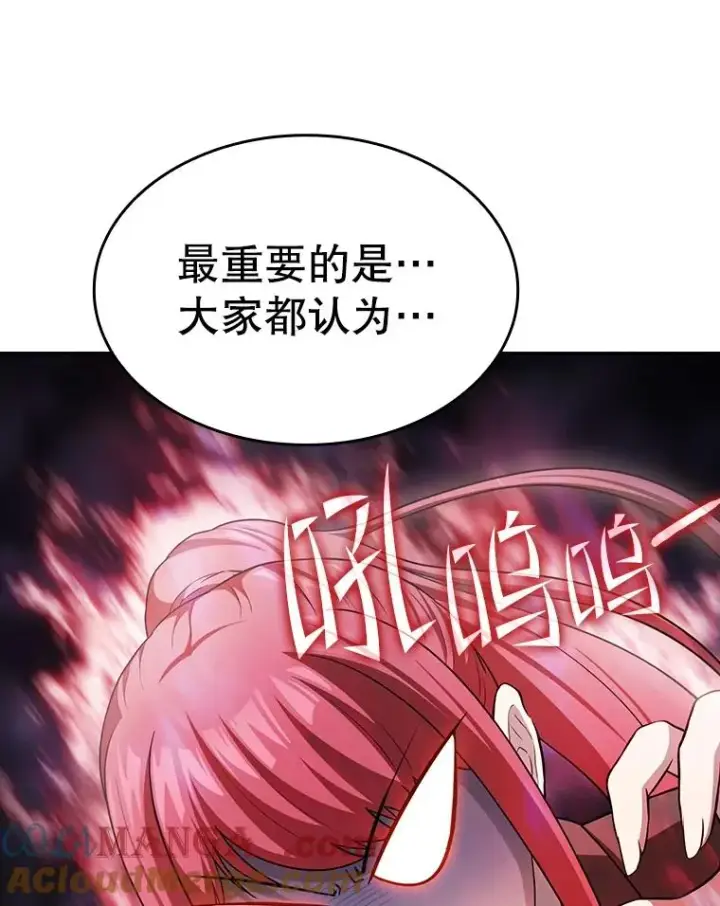 漫画《从地狱归来的圣座》169.回报第29张图