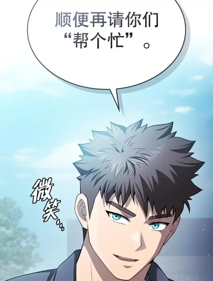 漫画《从地狱归来的圣座》169.回报第3张图