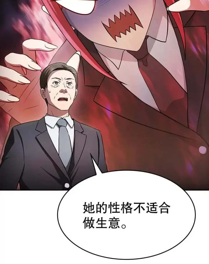 漫画《从地狱归来的圣座》169.回报第30张图
