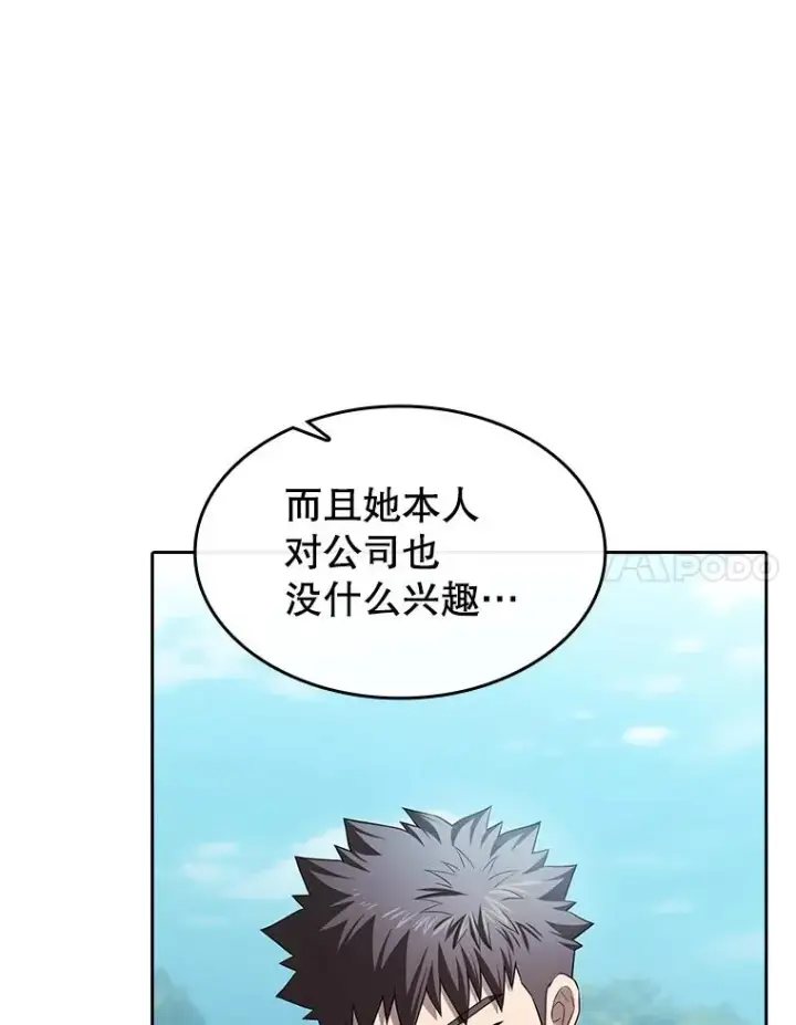 漫画《从地狱归来的圣座》169.回报第31张图