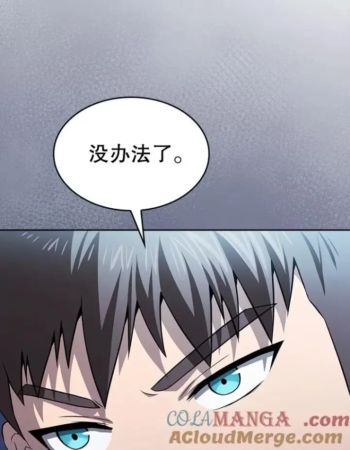 漫画《从地狱归来的圣座》169.回报第33张图