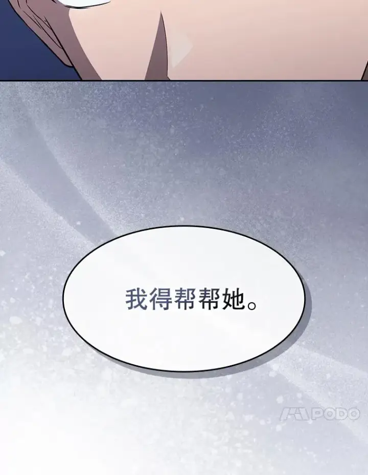 漫画《从地狱归来的圣座》169.回报第34张图