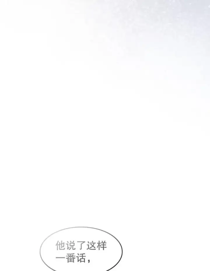 漫画《从地狱归来的圣座》169.回报第35张图