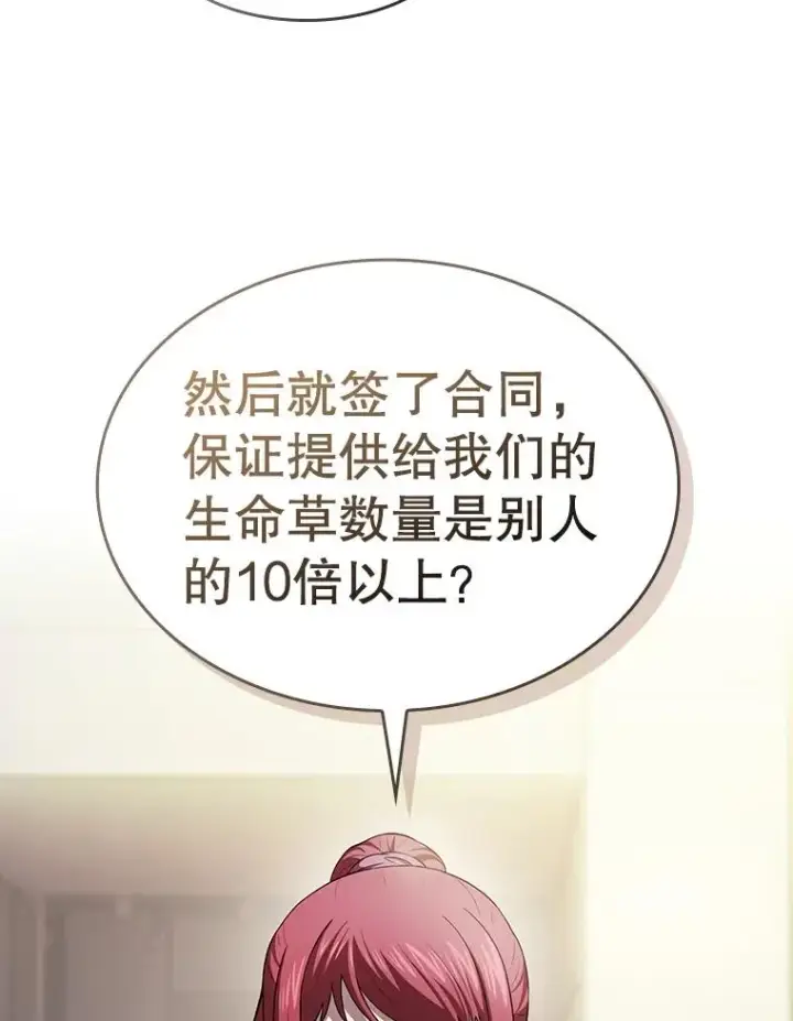 漫画《从地狱归来的圣座》169.回报第36张图