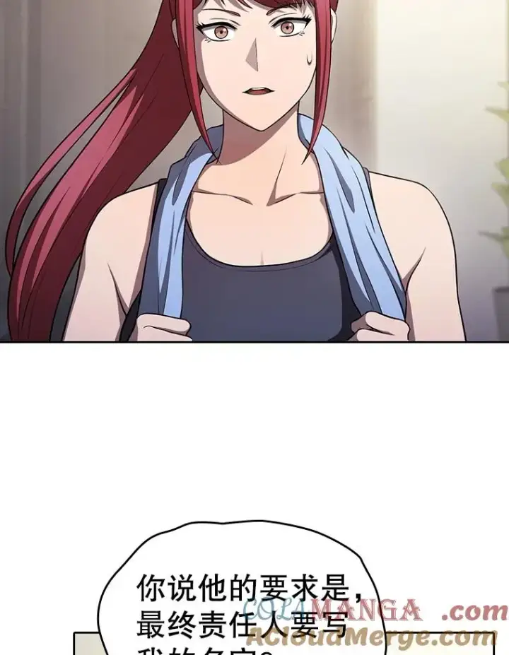 漫画《从地狱归来的圣座》169.回报第37张图