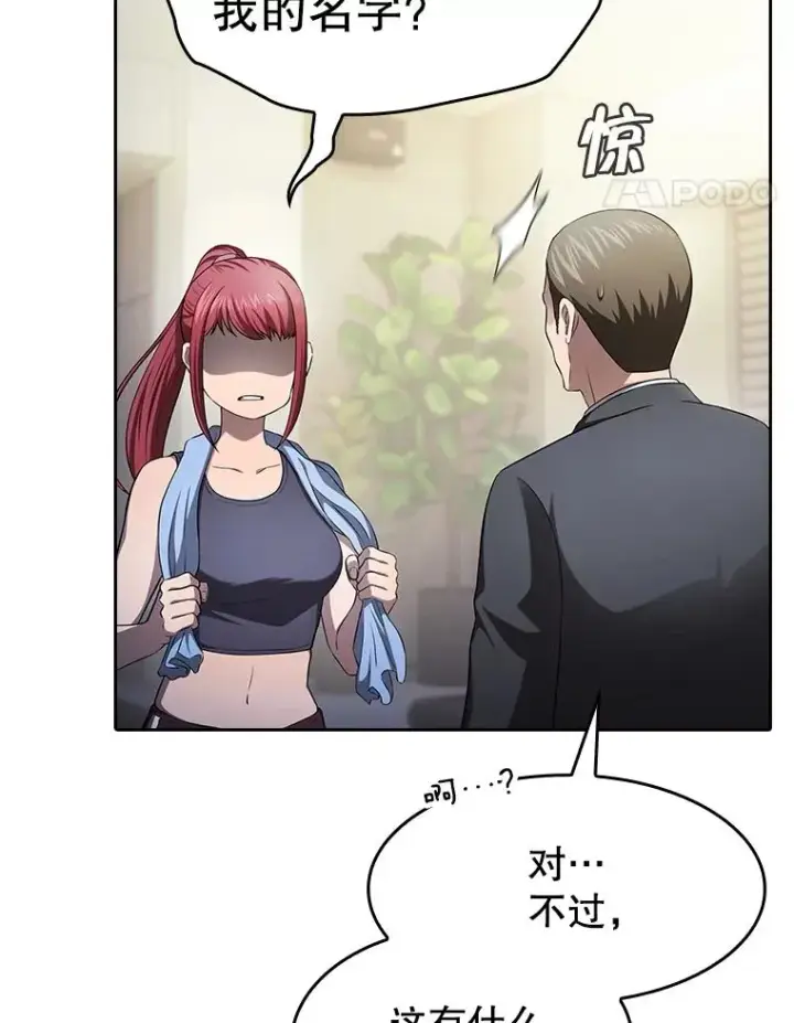 漫画《从地狱归来的圣座》169.回报第38张图