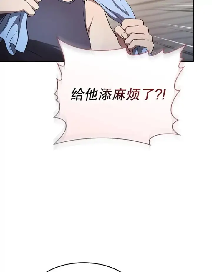漫画《从地狱归来的圣座》169.回报第40张图