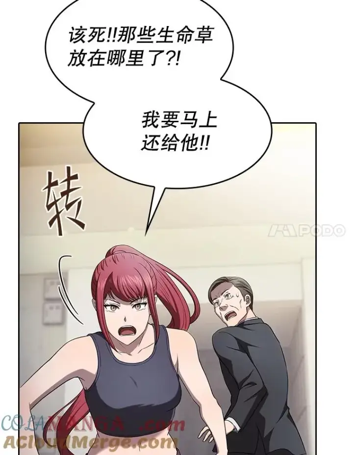 漫画《从地狱归来的圣座》169.回报第41张图