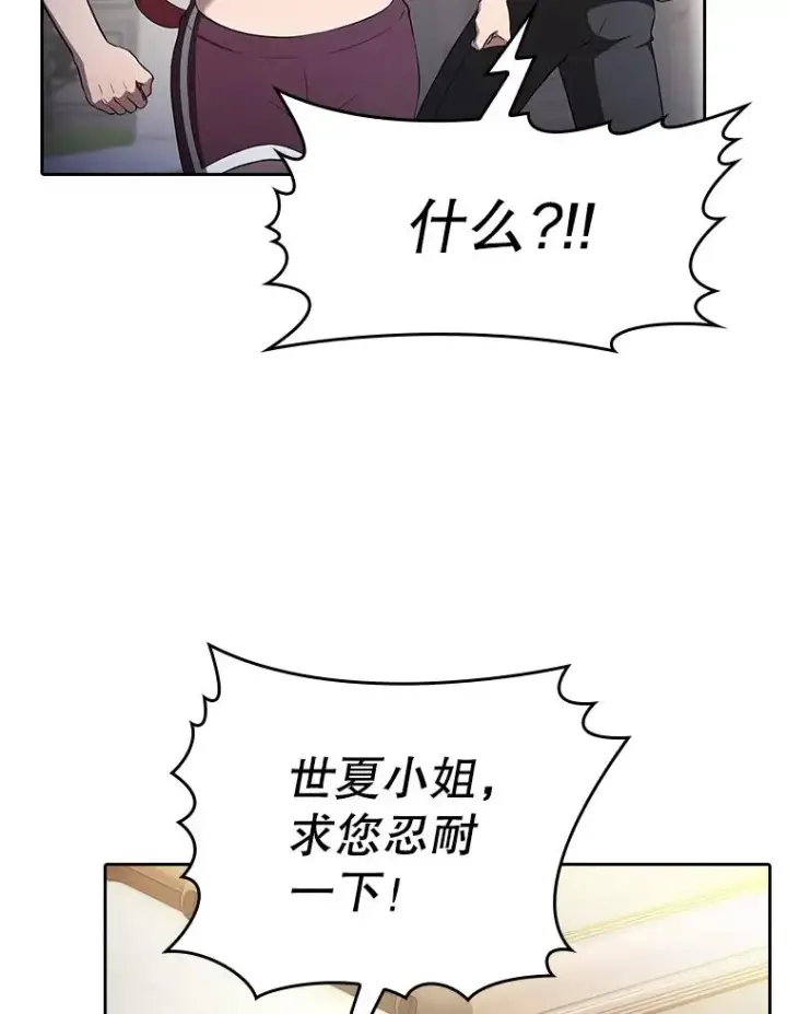 漫画《从地狱归来的圣座》169.回报第42张图