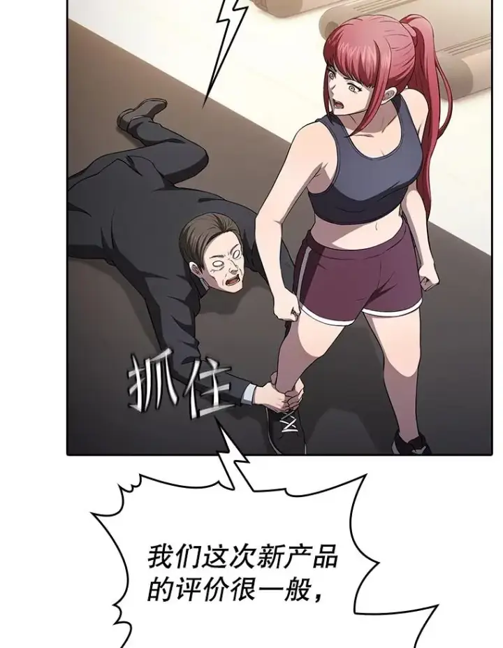 漫画《从地狱归来的圣座》169.回报第43张图
