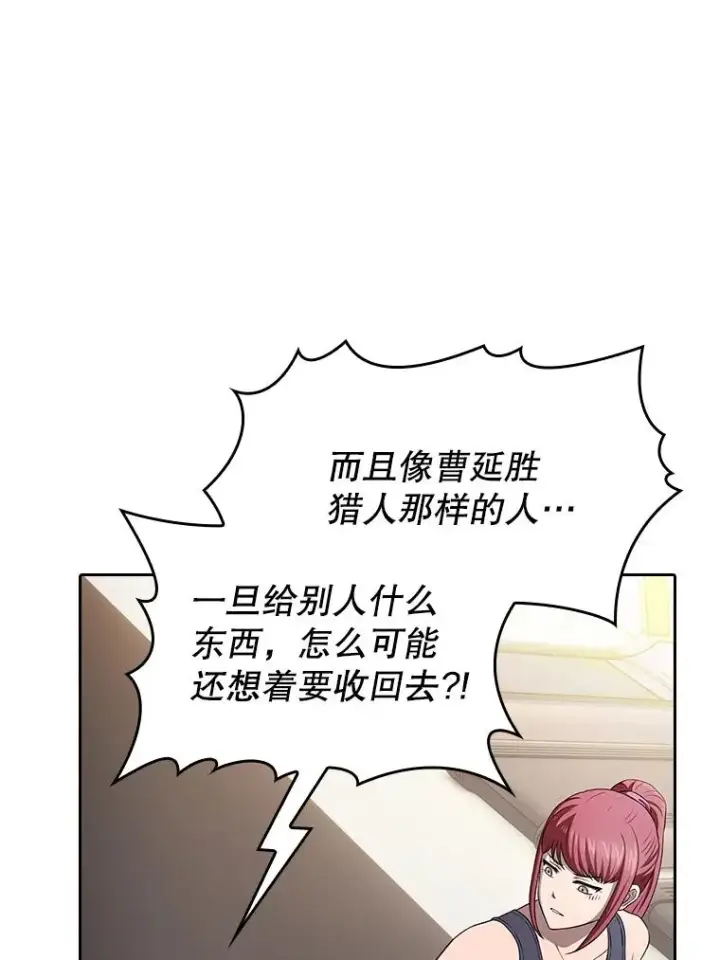 漫画《从地狱归来的圣座》169.回报第46张图