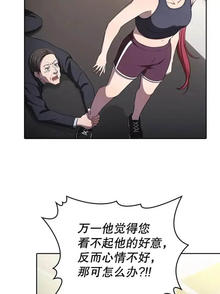 漫画《从地狱归来的圣座》169.回报第47张图