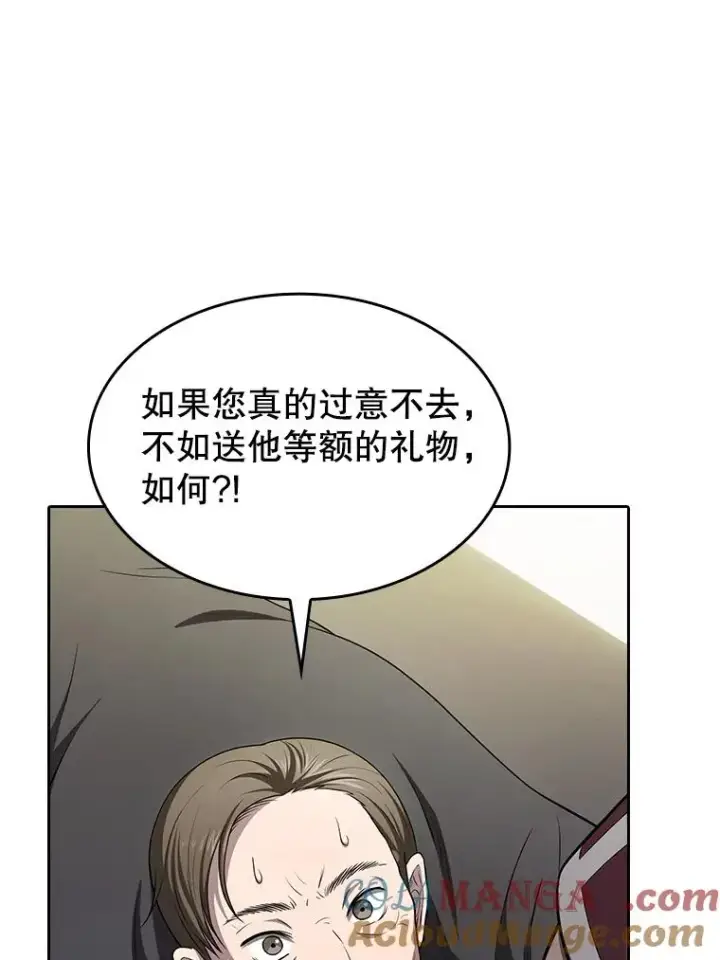 漫画《从地狱归来的圣座》169.回报第49张图