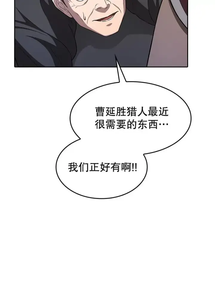 漫画《从地狱归来的圣座》169.回报第50张图