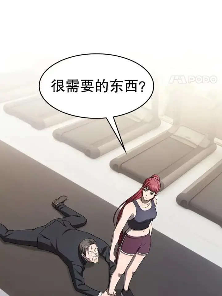 漫画《从地狱归来的圣座》169.回报第51张图