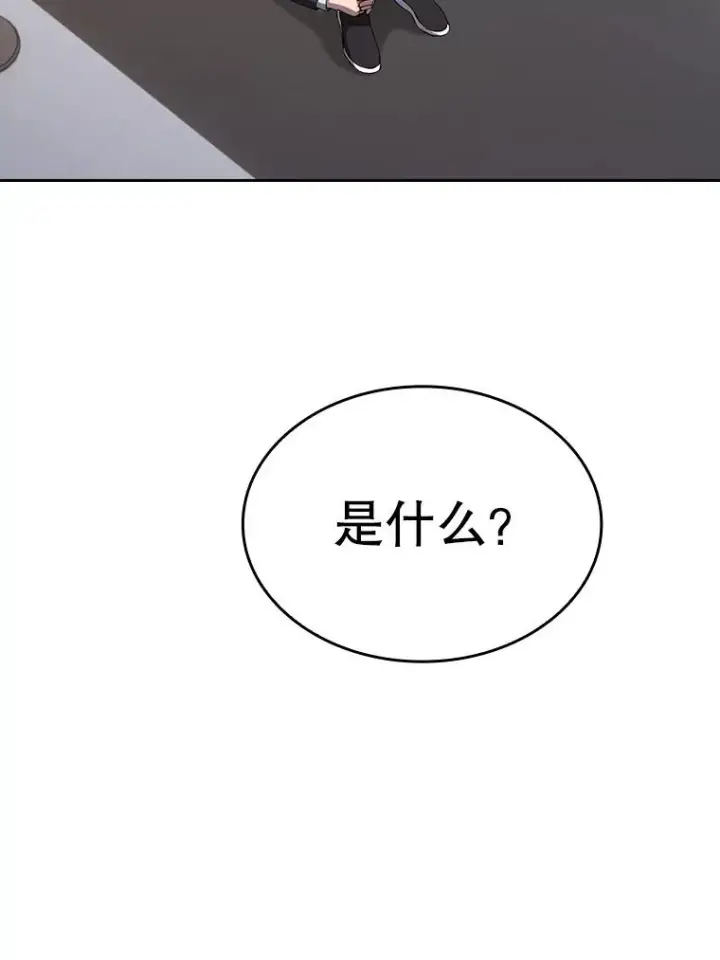 漫画《从地狱归来的圣座》169.回报第52张图