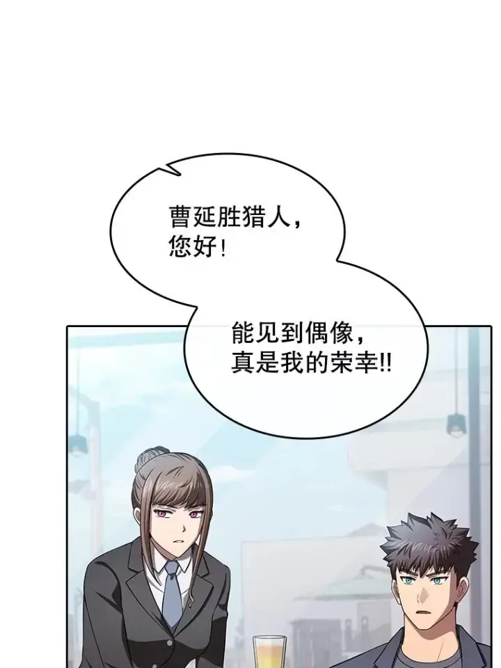 漫画《从地狱归来的圣座》169.回报第55张图