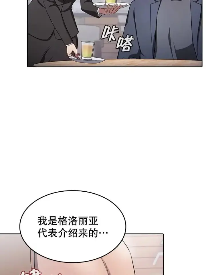 漫画《从地狱归来的圣座》169.回报第56张图