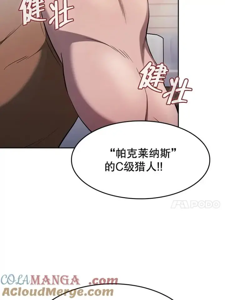 漫画《从地狱归来的圣座》169.回报第57张图