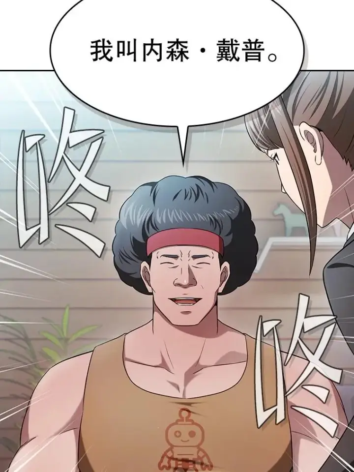 漫画《从地狱归来的圣座》169.回报第58张图