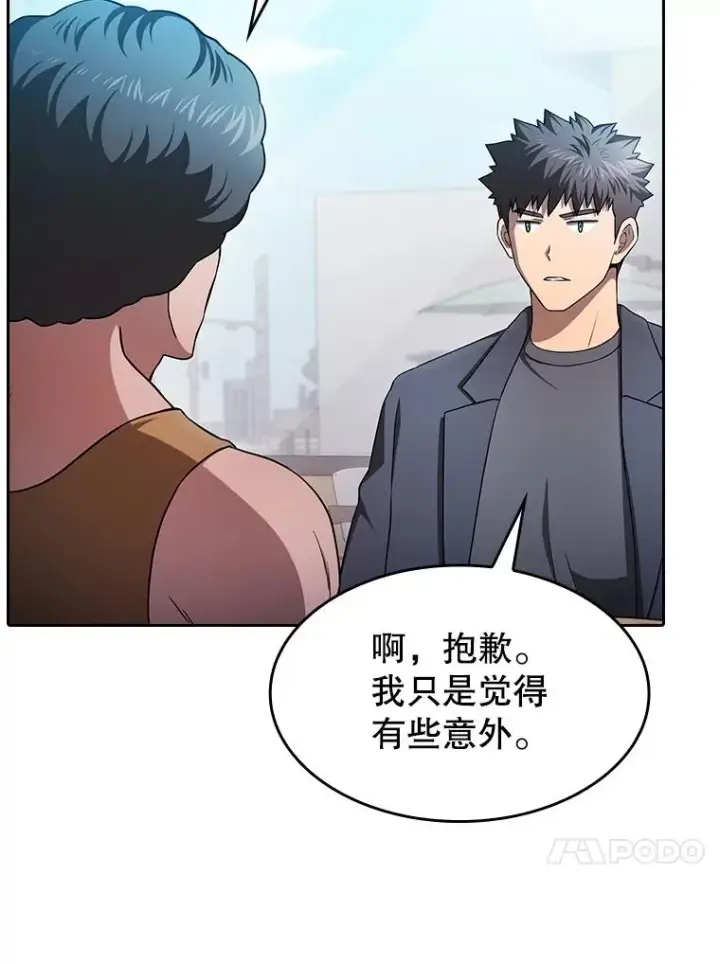 漫画《从地狱归来的圣座》169.回报第60张图