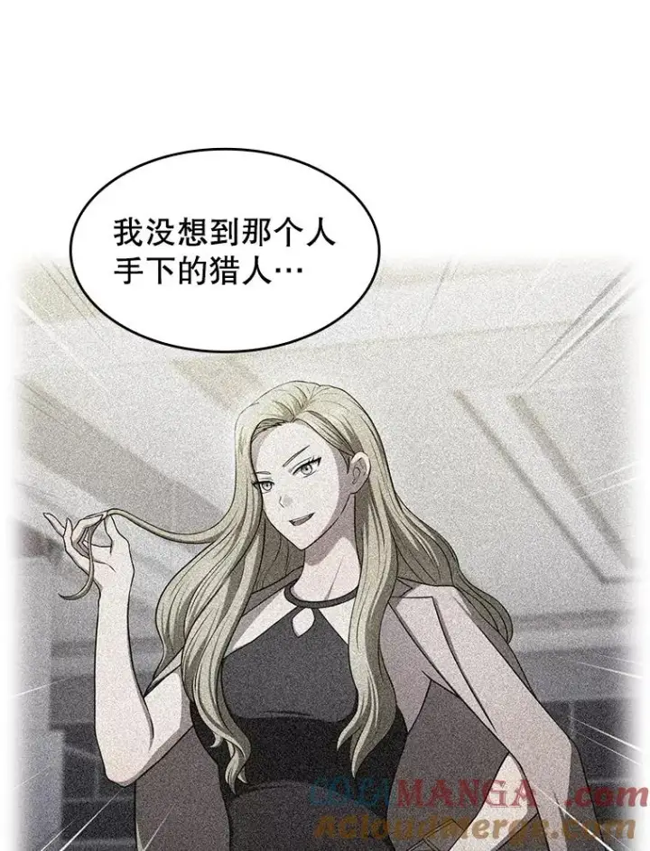 漫画《从地狱归来的圣座》169.回报第61张图