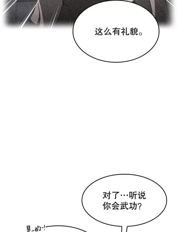 漫画《从地狱归来的圣座》169.回报第62张图