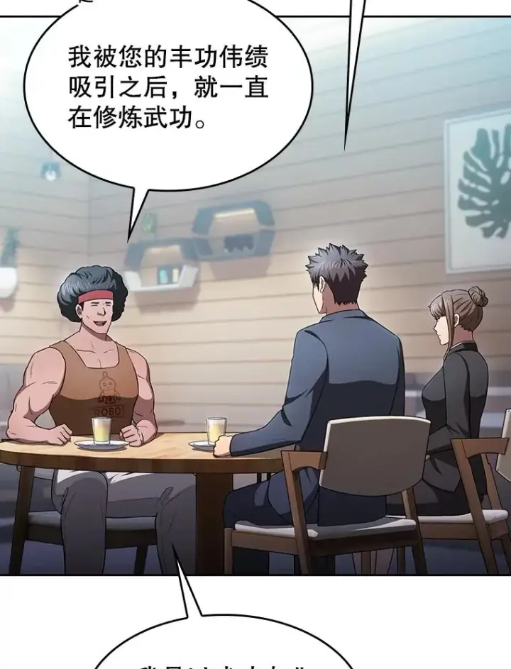 漫画《从地狱归来的圣座》169.回报第63张图