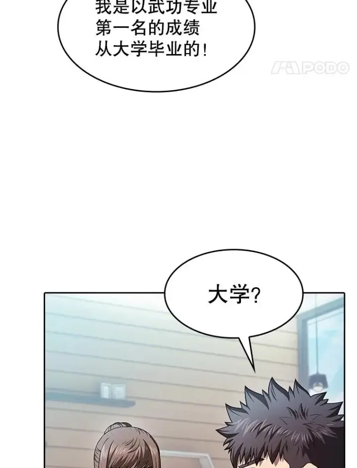 漫画《从地狱归来的圣座》169.回报第64张图
