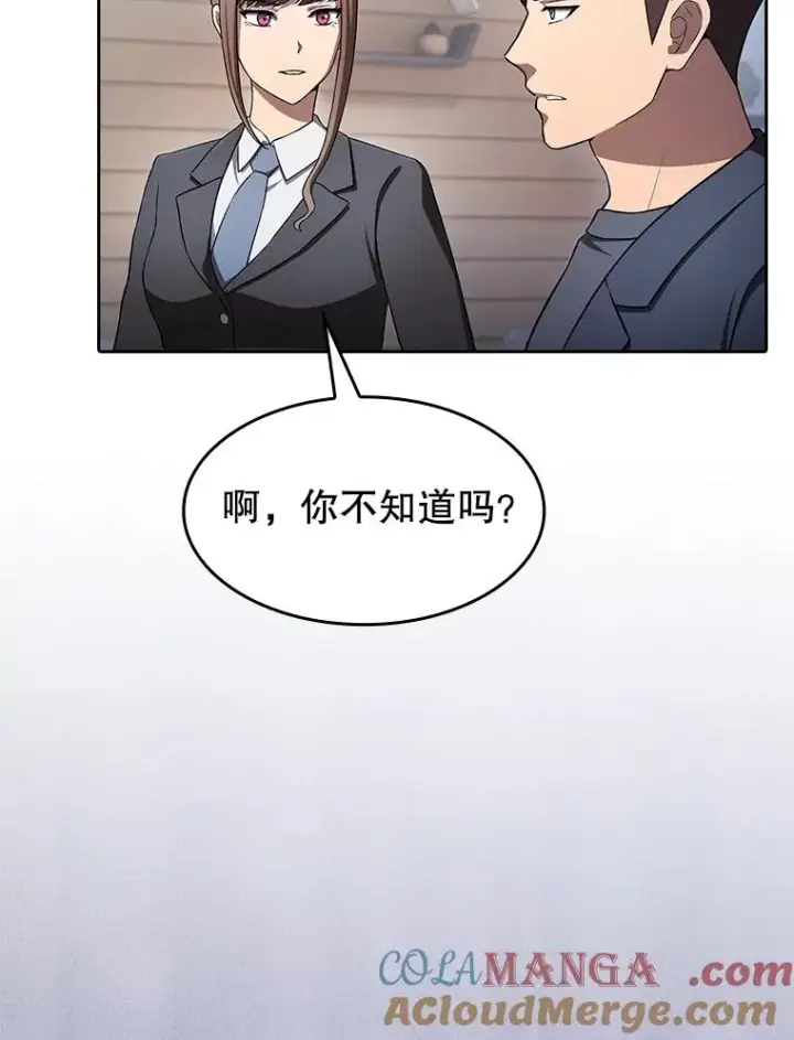 漫画《从地狱归来的圣座》169.回报第65张图