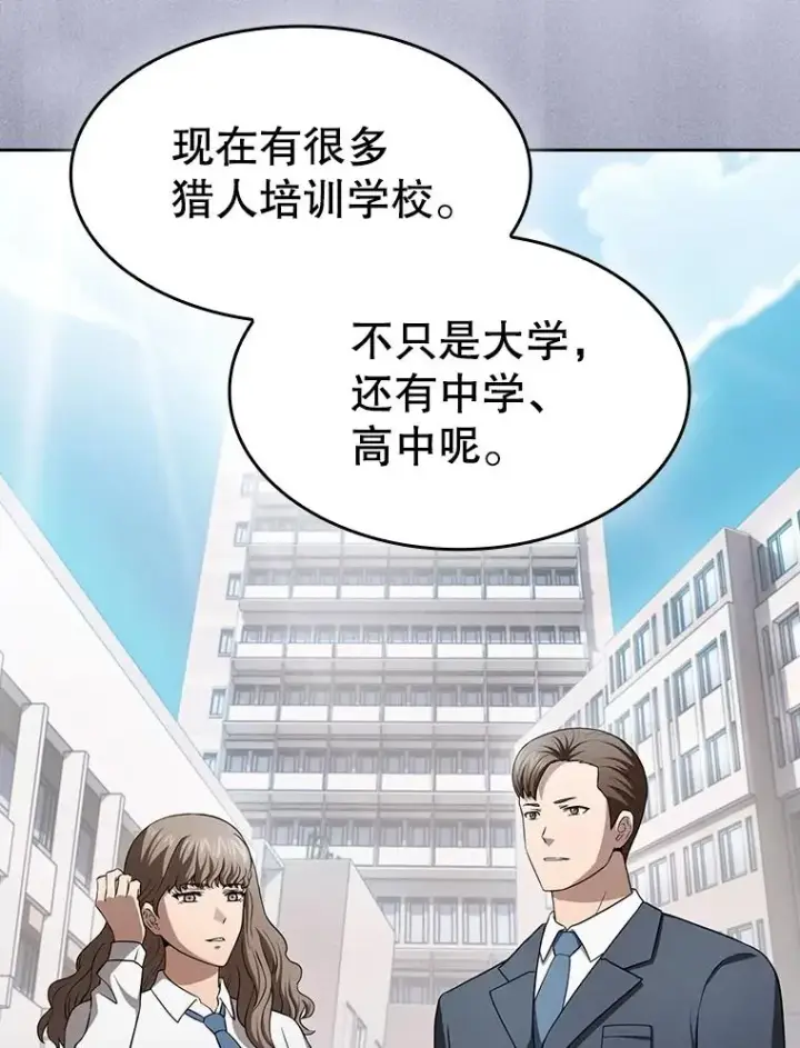 漫画《从地狱归来的圣座》169.回报第66张图