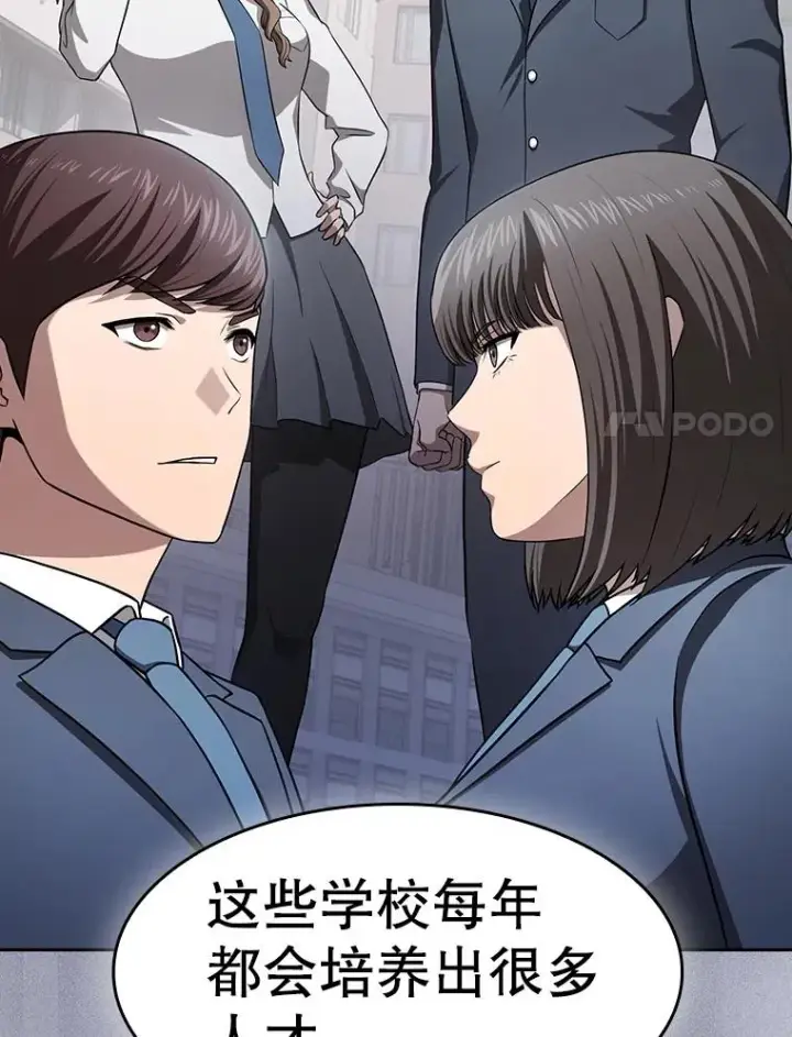 漫画《从地狱归来的圣座》169.回报第67张图