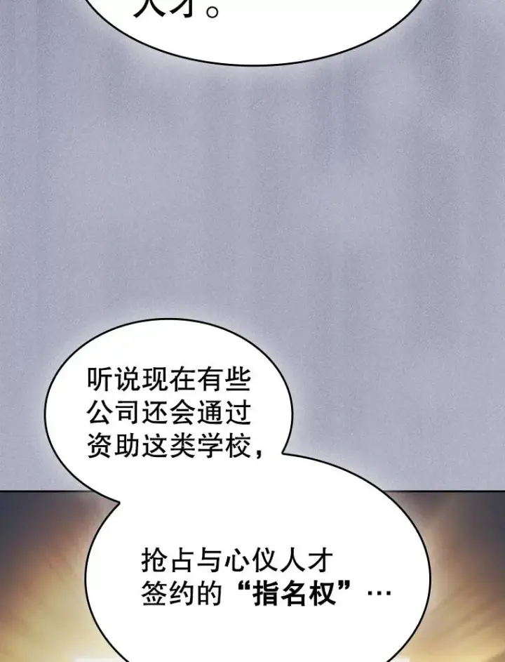漫画《从地狱归来的圣座》169.回报第68张图