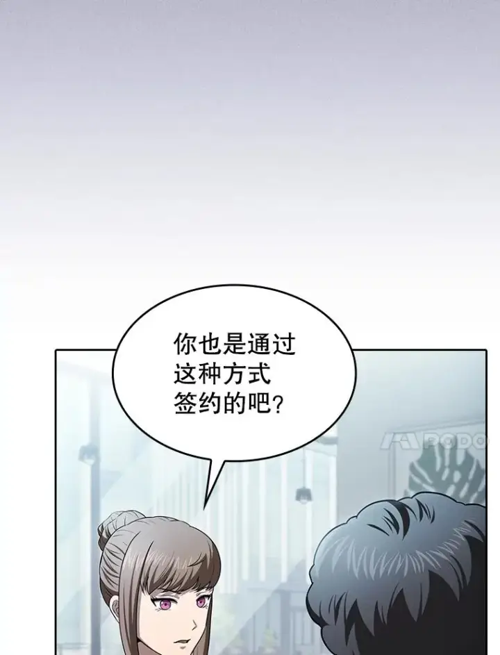 漫画《从地狱归来的圣座》169.回报第70张图