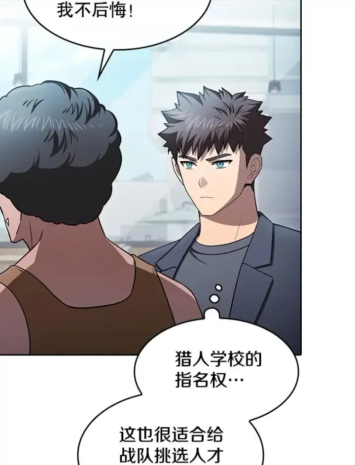 漫画《从地狱归来的圣座》169.回报第72张图