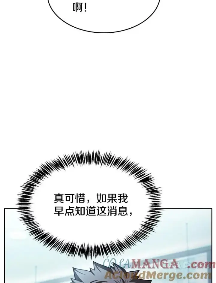 漫画《从地狱归来的圣座》169.回报第73张图