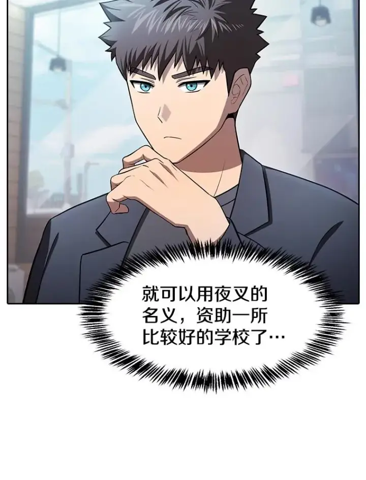 漫画《从地狱归来的圣座》169.回报第74张图