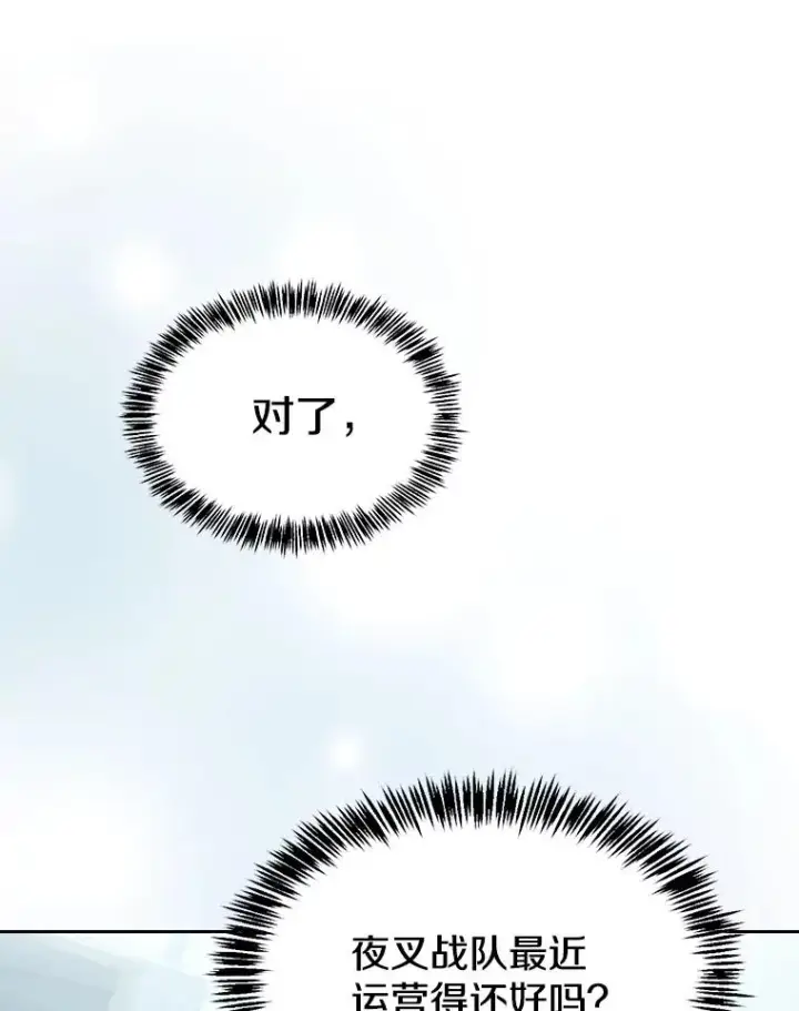 漫画《从地狱归来的圣座》169.回报第75张图